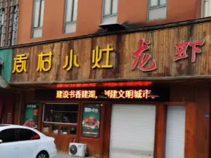 Xiangcunxiaozao