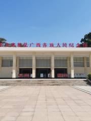 Председатель Мао встретился с народным памятником всех этнических групп в Гуанси