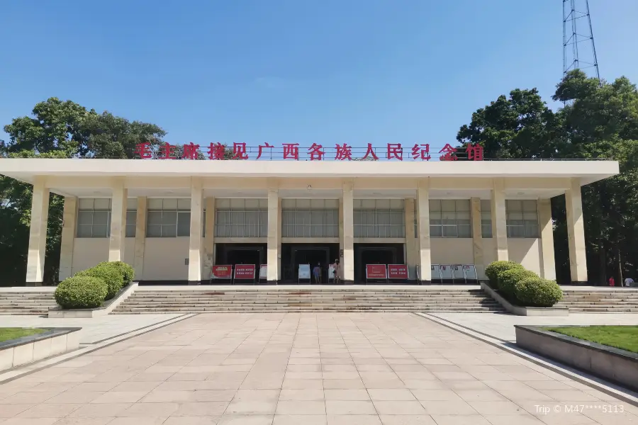 Mao Zhuxi Jiejian Guangxi Gezu Renmin Memorial Hall