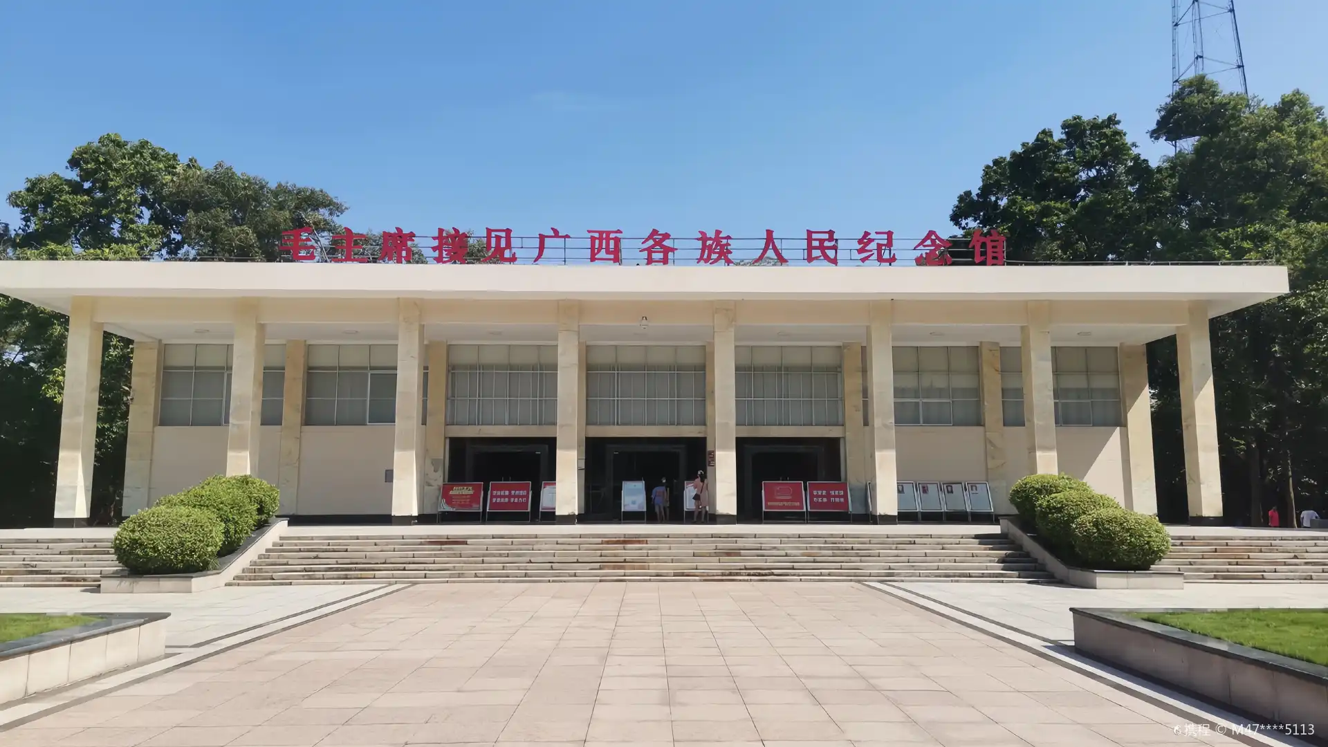 Hotels near Mao Zhuxi Jiejian Guangxi Gezu Renmin Memorial Hall