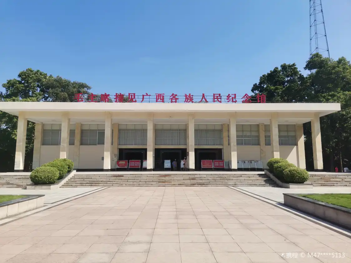 Hotels near Mao Zhuxi Jiejian Guangxi Gezu Renmin Memorial Hall