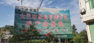 Jiangbangmingyuan