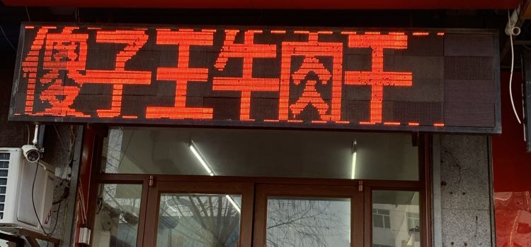 蒙乡傻子王牛肉干(林东旗舰店)
