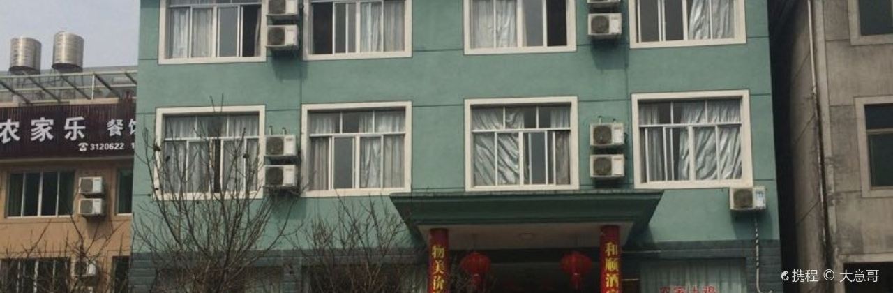 XIAN DOU HE SHUN JIU GU NONG GU LE