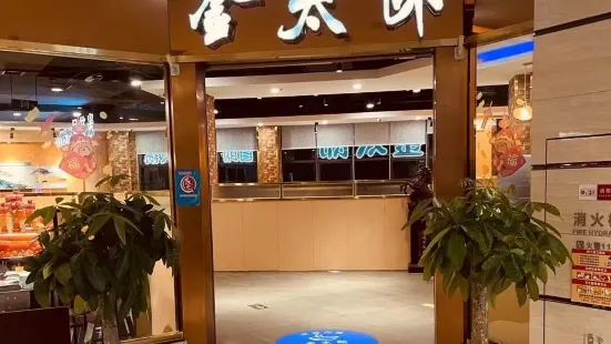 金太郎自助烤肉火锅(永春店)