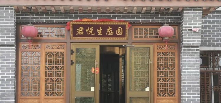 Junyueshengtaiyuan