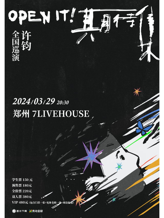 Zheng Zhou Xu Jun Qi Dai Ji OPEN ITXun Yan  | Zhengzhou