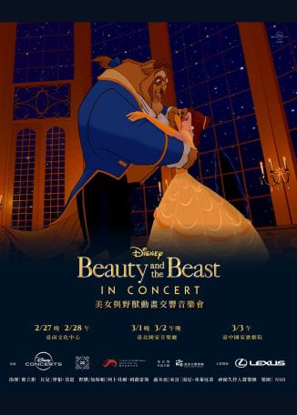 Disney in concert: Beauty & the Beast | Taipei