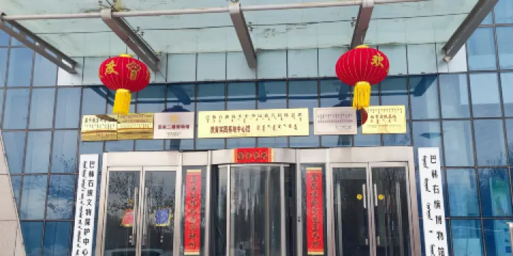 巴林右旗博物館