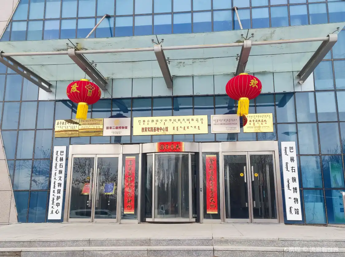 Các khách sạn gần Balin Zuoqi Museum