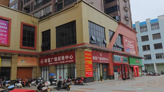 平南縣財富廣場