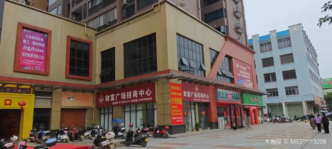 Hotel in zona Pingnanxian Caifu Square