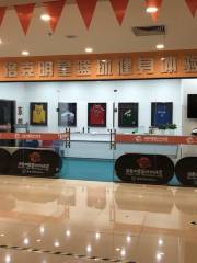 Luoke Mingxing Lanqiu Jianshen Experience Hall