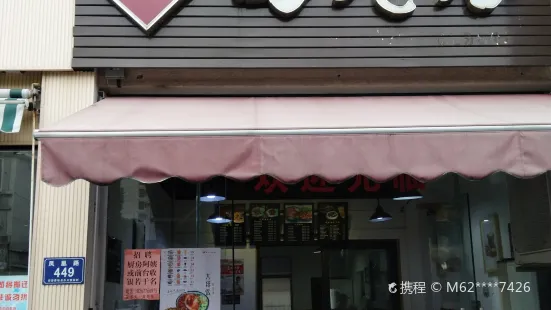 樂速麵疙瘩(鳳凰路店)