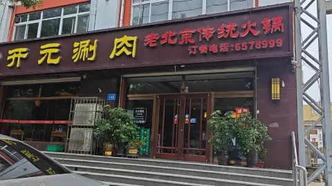 KAI YUAN SHUAN ROU in Laoling