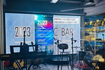2023 MUSIC BAR