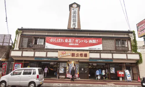 Hakodate Morning Market Square
