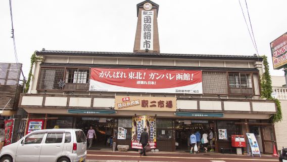 Hakodate Morning Market Square