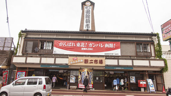 Hakodate Morning Market Square