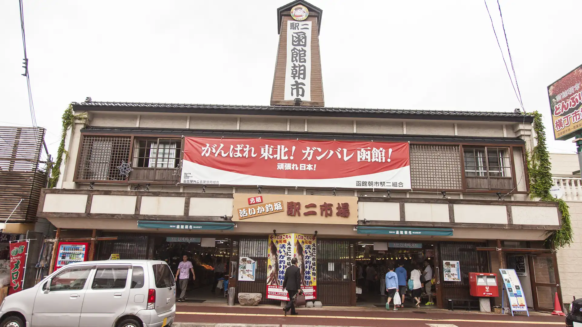 Hotels near Hakodate Morning Market Square