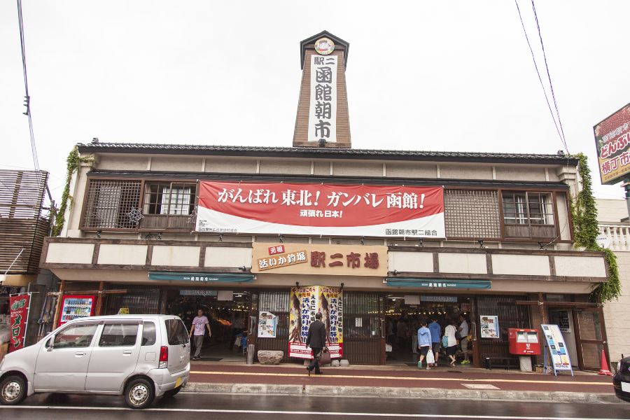 函館早市廣場