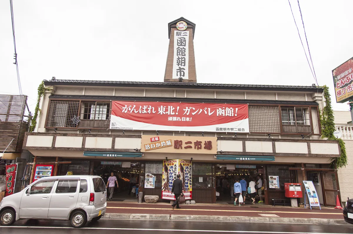 Hakodate Morning Market Square
