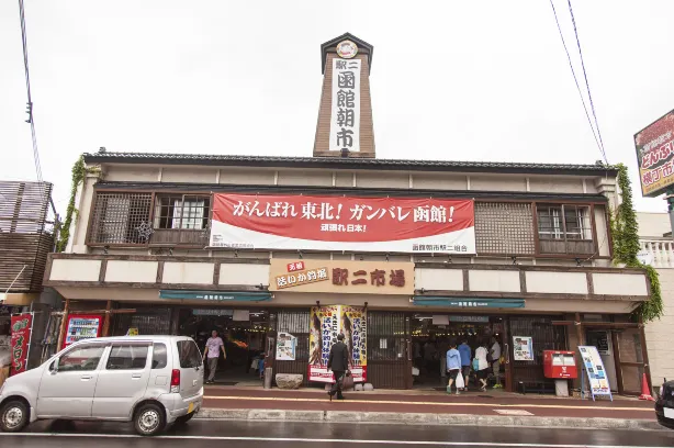 函館朝市ひろば
