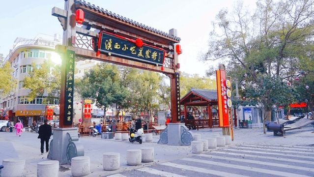 Xixi Snack Food Street