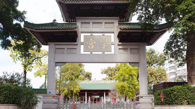 Meizhou Confucius Temple