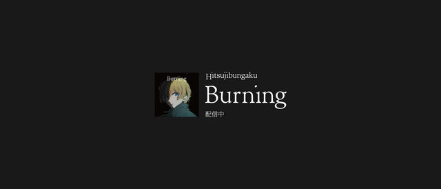 【도쿄】Hitsujibungaku 콘서트 투어 | LINE CUBE SHIBUYA
