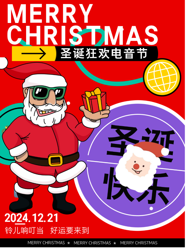 南寧 · 聖誕狂歡電音節 | Hi Oscar奧斯卡酒吧（南寧店）