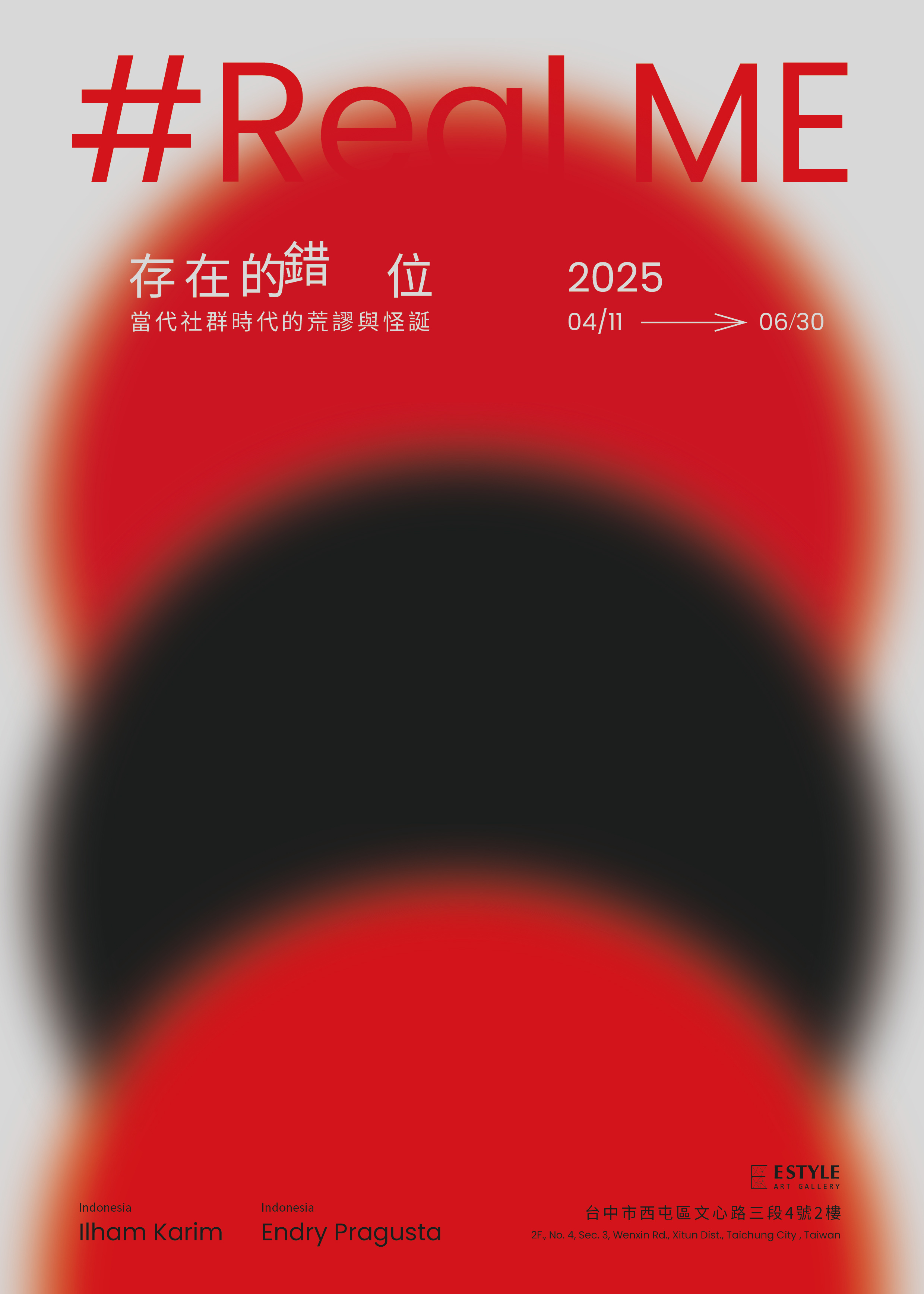 《存在的錯位#Real ME》探討當代社群時代的荒謬與怪誕展 | 台中