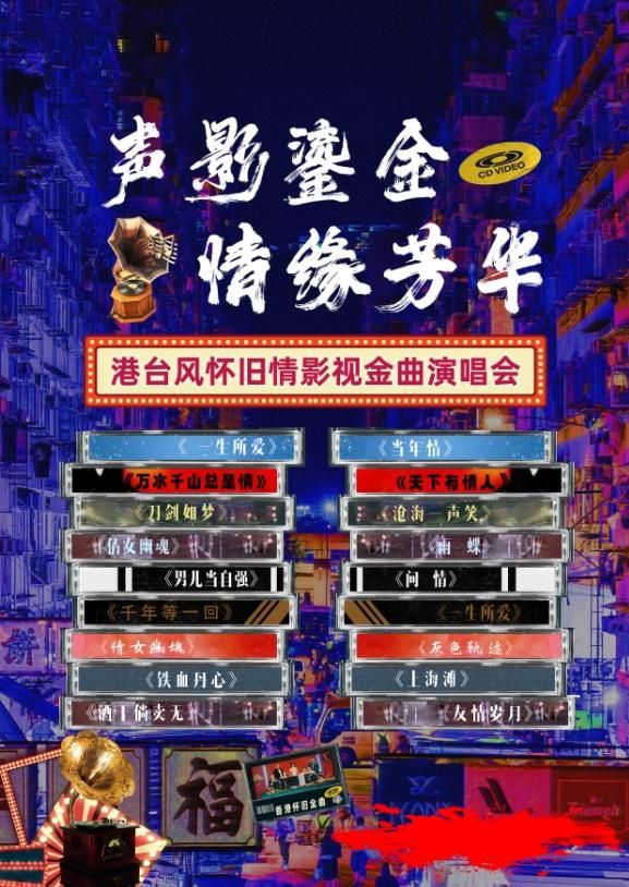 bao tou   ·   《 sheng ying liu jin · qing yuan fang hua gang tai feng huai jiu qing ying shi jin qu yan chang hui 》 | Baotou Grand Theater