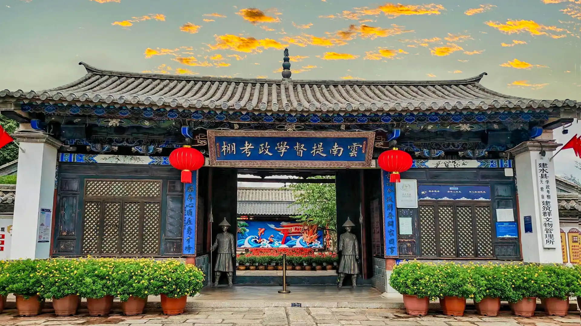 學政考棚附近的飯店