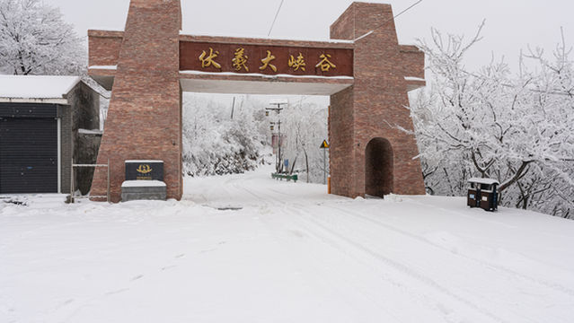 Fuxi Mountain Tourist Area