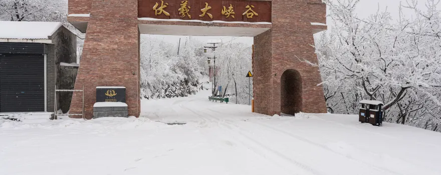 Fuxi Mountain Tourist Area