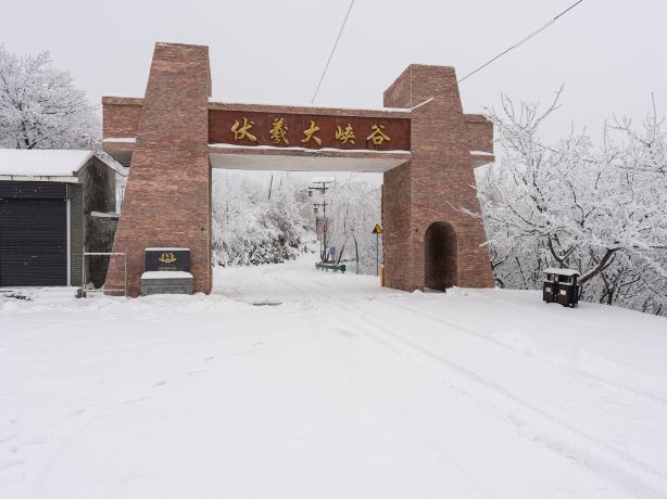 Fuxi Mountain Tourist Area
