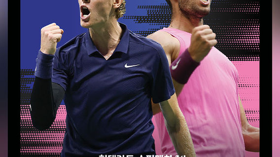 Hyundai Card Super Match 14「JANNIK SINNER VS CARLOS ALCARAZ」