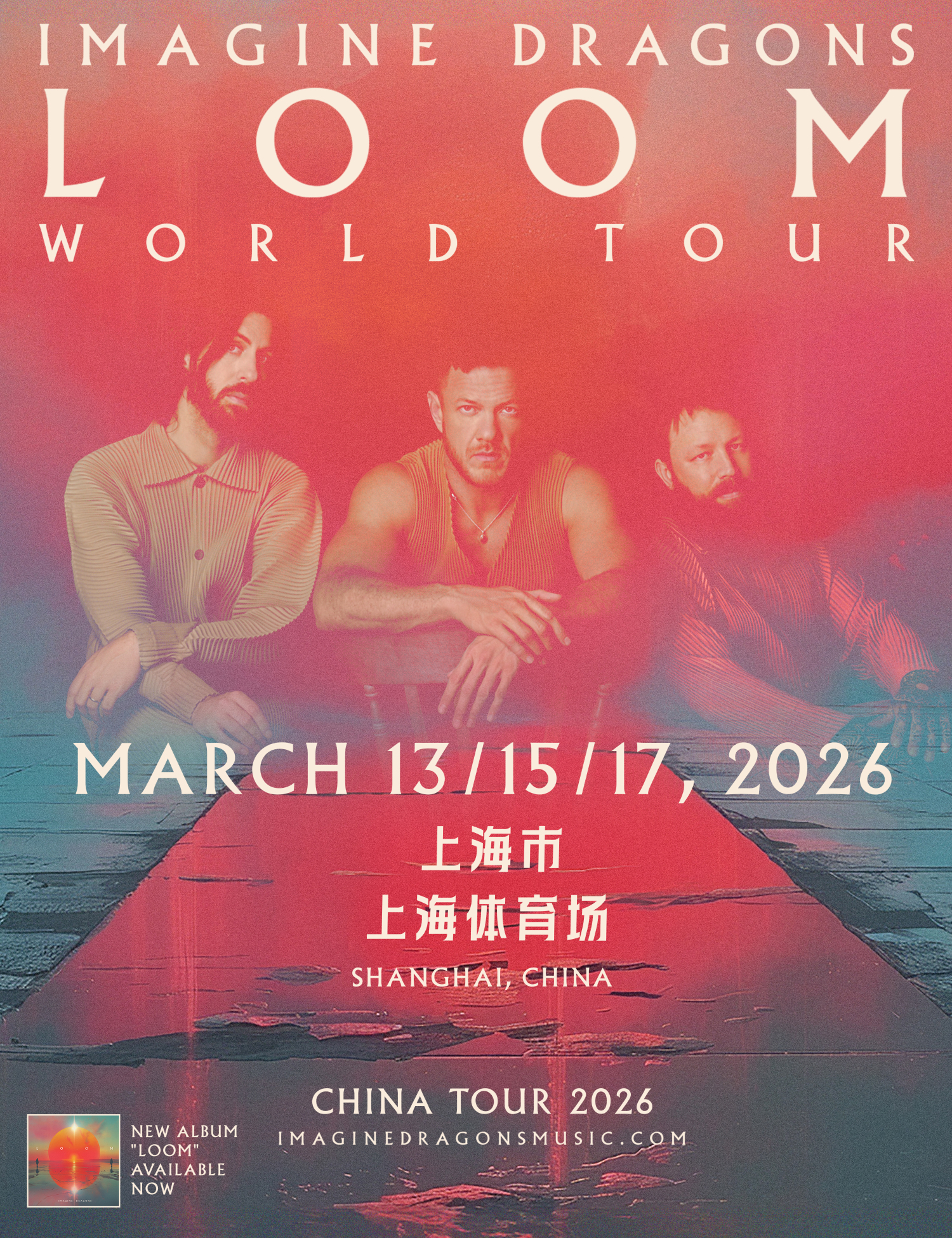 상하이 | Imagine Dragons 콘서트 | 상하이 체육관