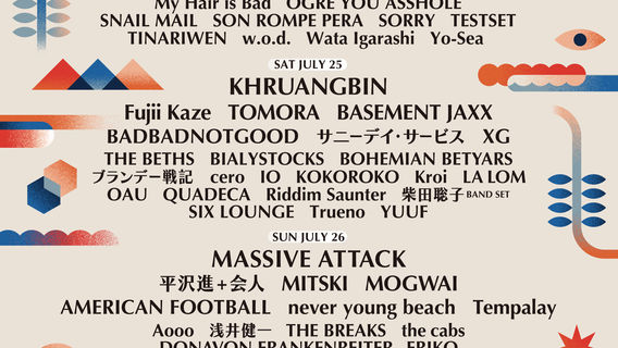 FUJI ROCK FESTIVAL’26