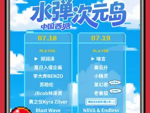 Jia Shan   INTRO POP X JUMP OUT Shui Dan Ci Yuan Dao 