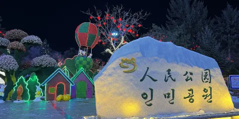人民公園