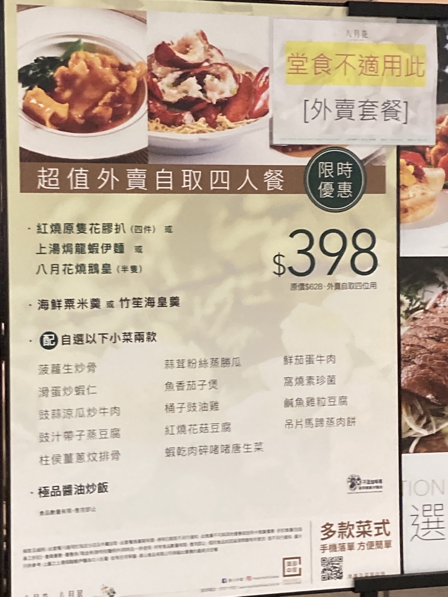 八月花 又一城店 必吃推薦 香港八月花 又一城店 Trip Com