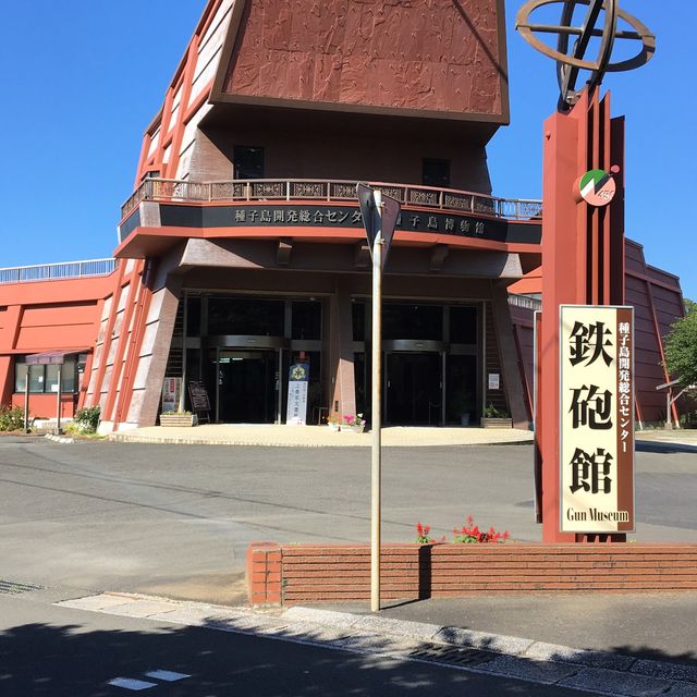日本の鉄砲を学べる「鉄砲館」