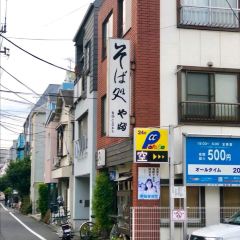 Ueno Yabu Soba張用戶圖片