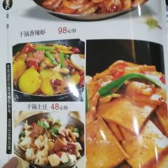 湘里人家 User Photo