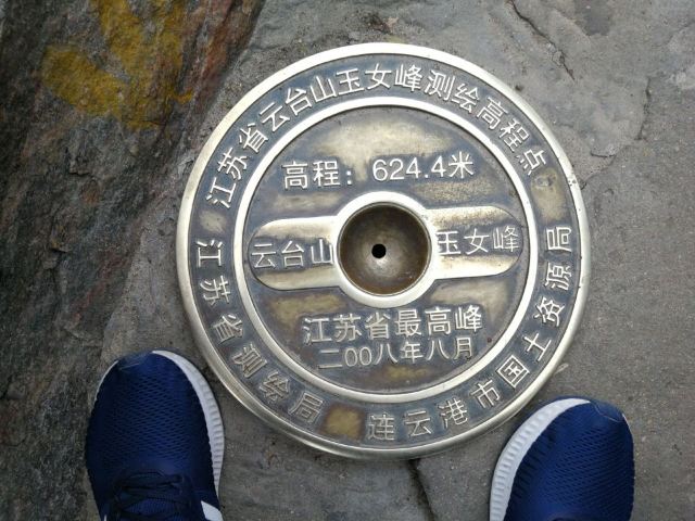 해상운대산