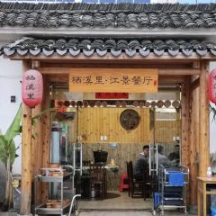 瑤琳紅燈籠笑笑農家樂張用戶圖片