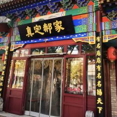 Zhendingzhengzonghaojiapaigu (yanzhaonandajie) User Photo