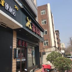 Hao Xiang Lai (HuaYuan Road) User Photo